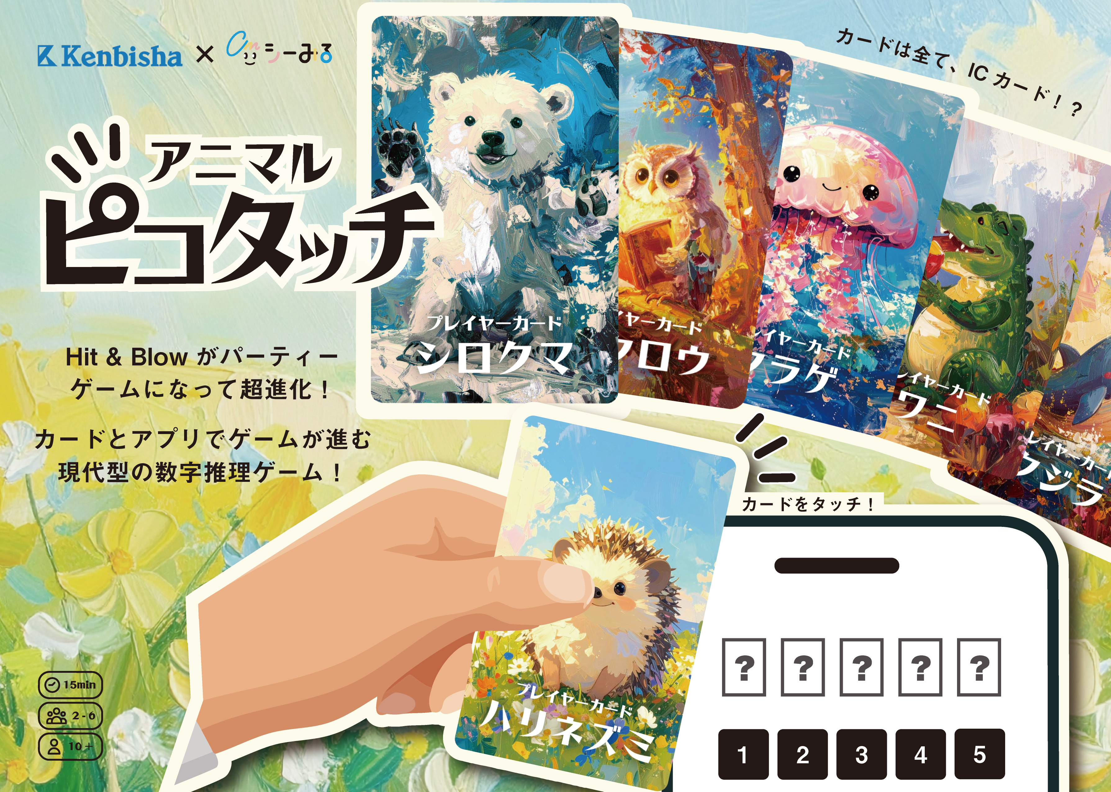 記事「ゲームマーケット2025秋に参加します！」のサムネイル画像