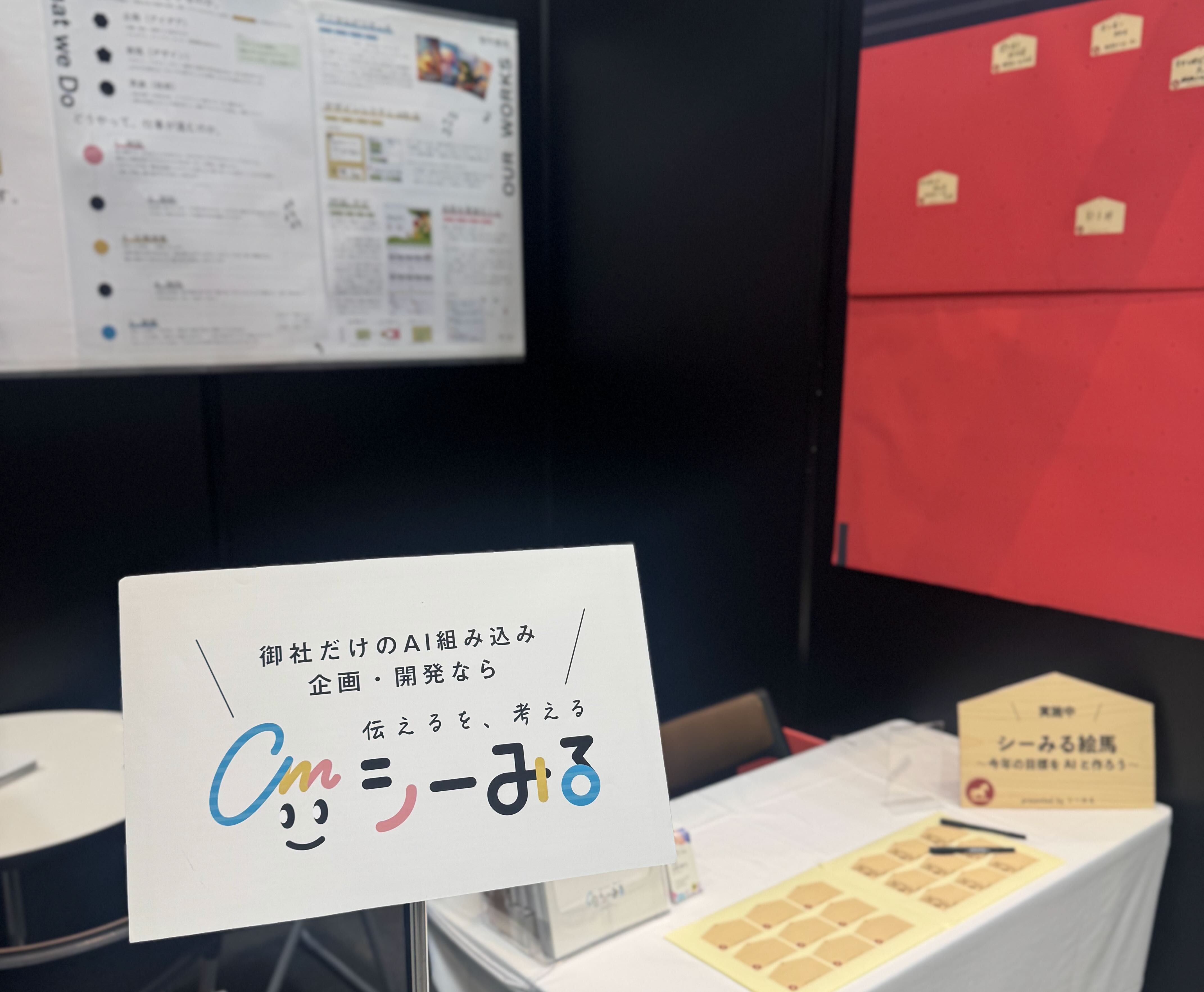 記事「AI博覧会Osaka2026に参加します！」のサムネイル画像